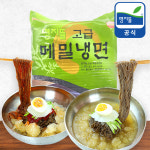 평지뜰냉면 밀키트 메밀냉면 물냉면 비빔냉면 10인분 세트 간편조리식품 : 잘난mall
