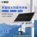 부시다 태양광라이트 복판 웹캠 전기공급 디바이스 실외 감시카메라 모노실리콘 경침 전기보드SE4020 : 유기농기프트