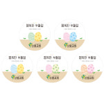 글로리아 부활절 교회명스티커 제작 원형 1세트 40매 : 고집쟁이녀석들