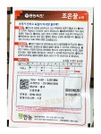 조은꿀 수박 200립 수박 씨 씨앗 종자 모종 텃밭 주말농장 팜한농 그린종묘사 : 허수아비정원