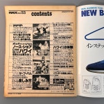 POPEYE 780125 뽀빠이 일본 빈티지 잡지 레트로 패션 아이비룩 화보 굿즈 디자인 : 안녕주말