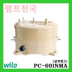 윌로펌프 PC-601NMA 압력탱크 (윌로정품) : 펌프천국