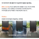 215/55R17 H462 한국타이어 벤투스 S2 AS 인천 남동공단 : 티스테이션 남동공단점