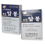 다봉양봉원 | 태양 압봉 은색 1호 6호 압침 이침 지압침 수지침 : 평강의료기