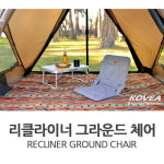 코베아 리클라이너 그라운드 체어 좌식 의자 KECX9CA-04 : 씨제이툴-CJTOOL