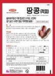 땅콩 500g 적피 땅콩씨앗 텃밭용 땅콩종자 가정용 텃밭 경신종묘 : 경신종묘