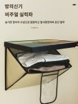 욕실 의류신기 방수 타공프리 벽화 수납함 화장실 벽걸이 접이식 수납장 선반 : 윤블리1