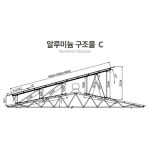 태양광 발전소 알루미늄 구조물 1kW : 제이 클램프