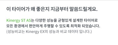 205/55R16 H318 한국타이어 키너지 ST AS 인천 남동공단 : 티스테이션 남동공단점