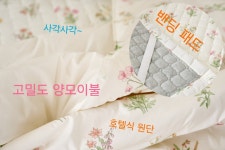 (로아이브) 양모이불 고밀도이불 퀸 싱글 침구세트 고퀄리티 알러지케어 꿀잠이불 세탁망포함 : 요요누