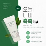 아마란스 닥터마젤로 아토카밍 크림 건조하고 가려운 피부케어 저자극 초보습 바디 크림 : 피누스스토어 더에코