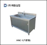 [해동실업] 실험실용 씽크대 HNC : 주식회사 해동실업
