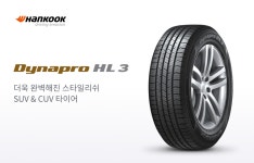 255/50R20 RA45 한국타이어 다이나프로 HL3 인천 남동공단 : 티스테이션 남동공단점