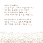 늘보리 그래놀라 450g : 메종 두모망