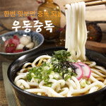 우동중독 농축 5인용 얼큰우동 김치우동 어묵우동 밀키트 역전우동 모밀 소바 포장마차 우동 맛집 돈까스엔우동 : 또조우동