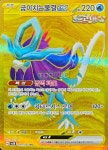 포켓몬카드 굽이치는 물결 ex UR 고대 와일드포스 [S] : TCG999