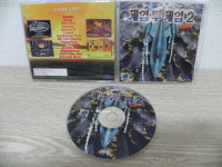 고전 PC게임 / 게임투게임 2 / GAME CD / 여러가지 게임 모음 : FreakVinyl