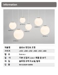 인테리어 레일 조명 글로브 원형 공 펜던트 식탁조명 150파이 : LIGHTING LAB