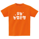 [앞면 인쇄포함] 반티 디자인 49개 체육대회 학교 단체티 웃긴 티셔츠 커스텀 제작 : 티앤샵