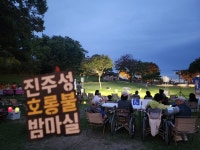 진주 호롱불 밤마실 4월27일(토요일) 18:00 일정 시 : 주식회사 아름다운동행