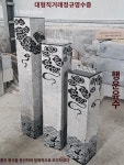 석조상운주천연청석식전시주석정원장식상운주말뚝장식공장식 : 더게신드