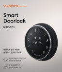 직방 삼성 원형 현관문도어락  현관도어락 디지털도어락 번호키 SHP-A20 : 에스앤하우스주식회사