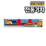 띠띠뽀 버니 전동기차 : 부자장난감
