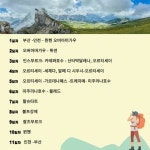 [부산출발] 알프스의 보석 돌로미티, 티롤의 속살속으로~( 8.27~9.5/ 10박11일 ) : 초록배낭