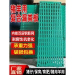 축사 분뇨판 거름판 깔판 매트 플라스틱 패드 염소 : 차온배송대행