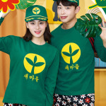 반티 새마을 반팔 긴팔 그린 체육대회 피크닉 몸빼바지 학교반티 : 주하몰