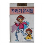 꾸러기 유치원 - (미개봉카세트테이프) : 클릭앤클릭