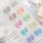 [캔디] 캔디젤 전컬러 모음 젤네일 시럽네일 글리터네일 벨벳네일 : 더바른컴퍼니