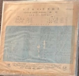 두메푸드시스템(주)가온에프에스점 | [LP] 배호 힛트앨범 2집 - 누가울어 / 두메산골 : 가온 LP