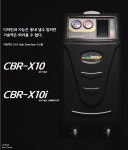 쿨뱅크CBR-X10i (R1234YF) 무료배송 분석기/에어컨 냉매 회수충전기/에어컨 가스 회수주입기 : 한국자동차정비기기