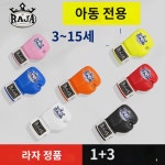 라자복싱 복싱 남자 전문 이종격투기 여자 훈련 샌드백 : 운수좋은1