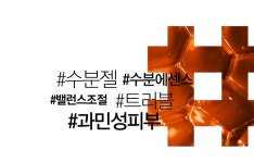NEW 샵벨르 카밍 젤 100ml 수분에센스 수부지 세럼 진정 수분 : 유주라이크 YUJULIKE
