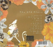 [중고] 이상은 13집 - The Third Place : 피트의 뮤직월드