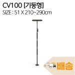 복지용구 안전손잡이 CV100 노인 실버용품 장기요양등급 : 퍼스트케어 복지용구사업소
