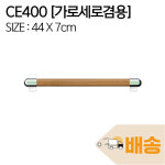 복지용구 안전손잡이 CE400 노인 실버용품 장기요양등급 : 퍼스트케어 복지용구사업소