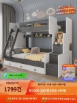 다용도 높낮이 침대 이층침대 남여아 침대 모자침대 심플 모던 더블침대 상하침대 : 운수좋은1