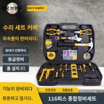 유능한 공구함 세트 가정용 철물전공 전용 콤비 차량용 일상정비 다용도 콤비 풀세트 : 라르플레