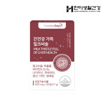 [건강기능식품] 한미생활건강 트리밀데이즈 간건강 가득 밀크씨슬 900mgx30정 (1개월분) : HSP홍익몰