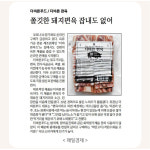 더바른 푸드 전통 편육 500g 100% 머릿고기만 사용한 슬라이스 : BLITZ