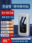 진삼망 휴대 와이파이 모바일 무선 wilf 카드프리 4g 네트워크 전국 범용 인터넷 카드 휴대용 누가 성신시 wfi 차량용 와이파이  투인원 광대역... 