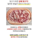 더바른푸드 돼지 김해 뒷고기 500g, 1kg 특수부위 모듬 국내산 냉장 : BLITZ