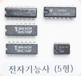 2025년 전자기능사 공개5과제 실기재료키트 GH11-005 : 전기앤전자