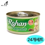 로한캔80g참치.타우린24개세트고양이간식간식캔캣캔캣통조림 : 행운친구