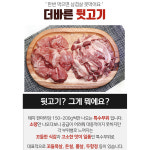 더바른푸드 돼지 김해 뒷고기 500g, 1kg 특수부위 모듬 국내산 냉장 : BLITZ
