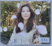 [개봉] 임현정 청춘 CD : 레트로뮤