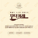 꾸덕카레 4팩세트 : 다이닝이치 꾸덕카레